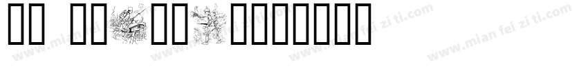 WW Digital字体转换